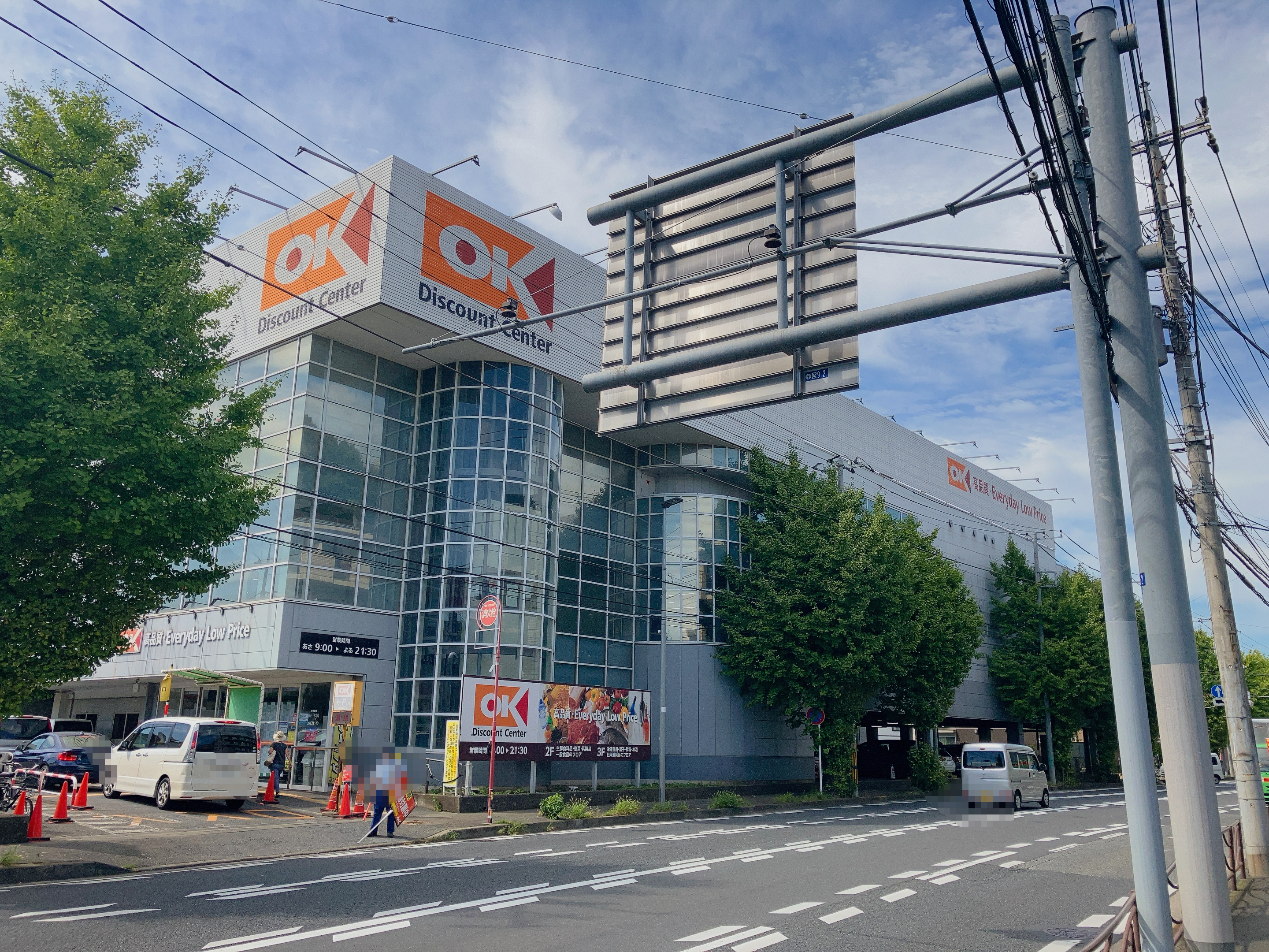 オーケー野川店